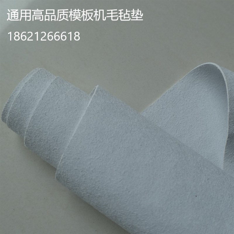 经纬纳捷新雳模板切割机羊毛毡垫铣刀白保护皮刻板机垫布鹿皮麂皮