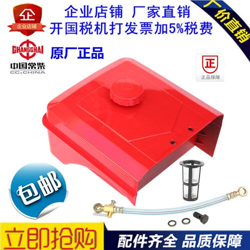 常州ZS1125 ZS1130 CX25常通CT1125 CT1130柴油机塑料尼龙胶油箱