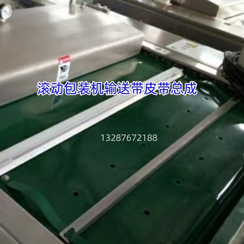 滚动真空包装机皮带不锈钢链条封口机配件DZ1000真空机输送带小康图片