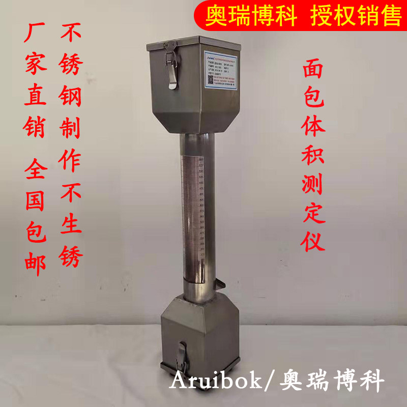 面包体积测定仪  比容仪  面包比容积测量仪 体积测定仪