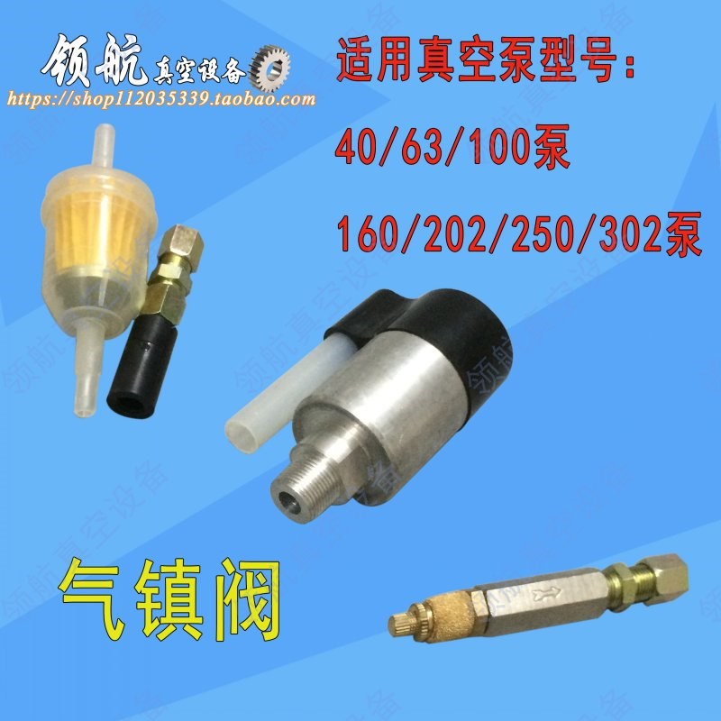 真空泵配件气镇阀普旭RA0100气针阀BUSCH气震阀XD40/63风泵吸气阀