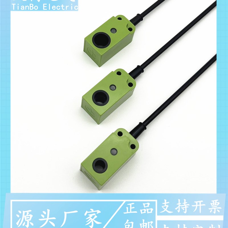 超小型环形开关传感器螺丝机送料机金属缺料计数铁铜锡钢铝检测器