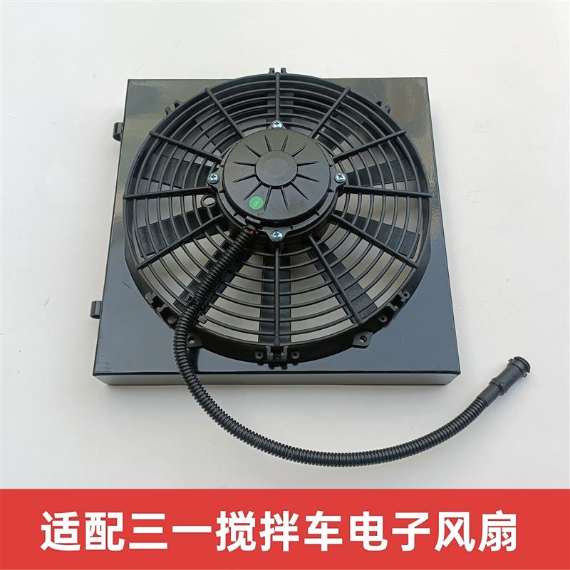液压油散热器电子扇适用三一重工搅拌车冷凝风扇减速机底座