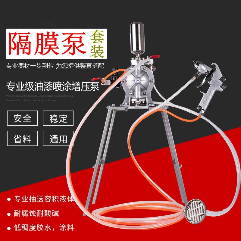 台湾蓝牌A-15A气动隔膜泵耐腐蚀喷油漆喷漆泵高压泵铝合金油漆泵8