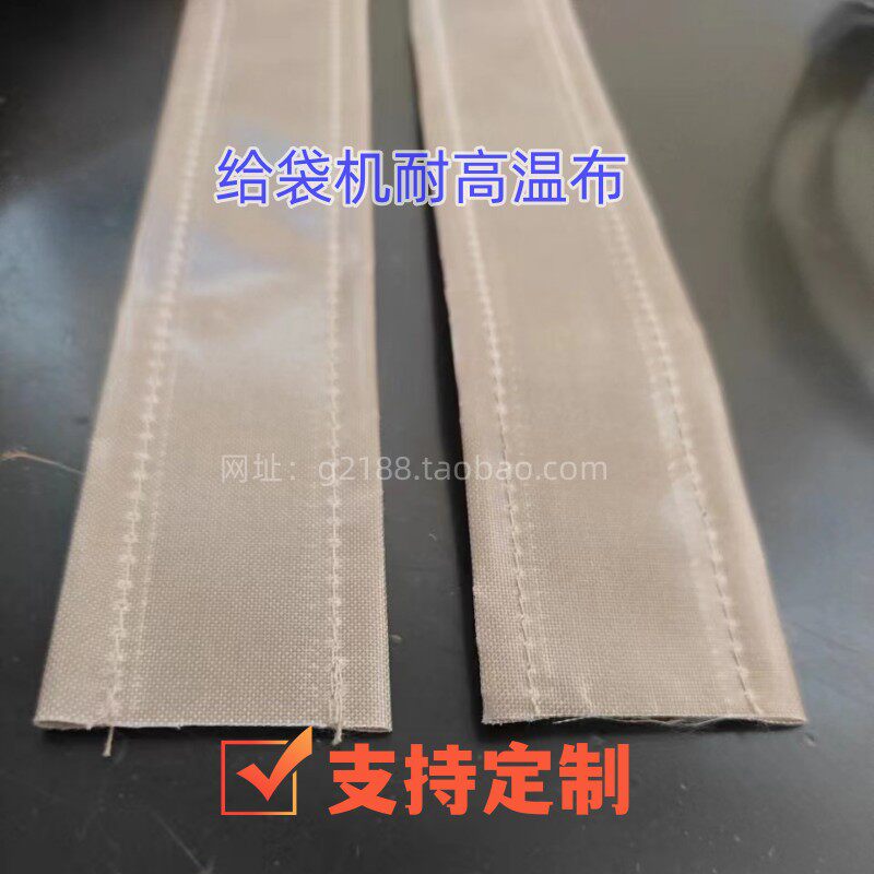 耐高温布给袋式真空包装机配件加热条腔体真空室拉簧古川名瑞裕东图片