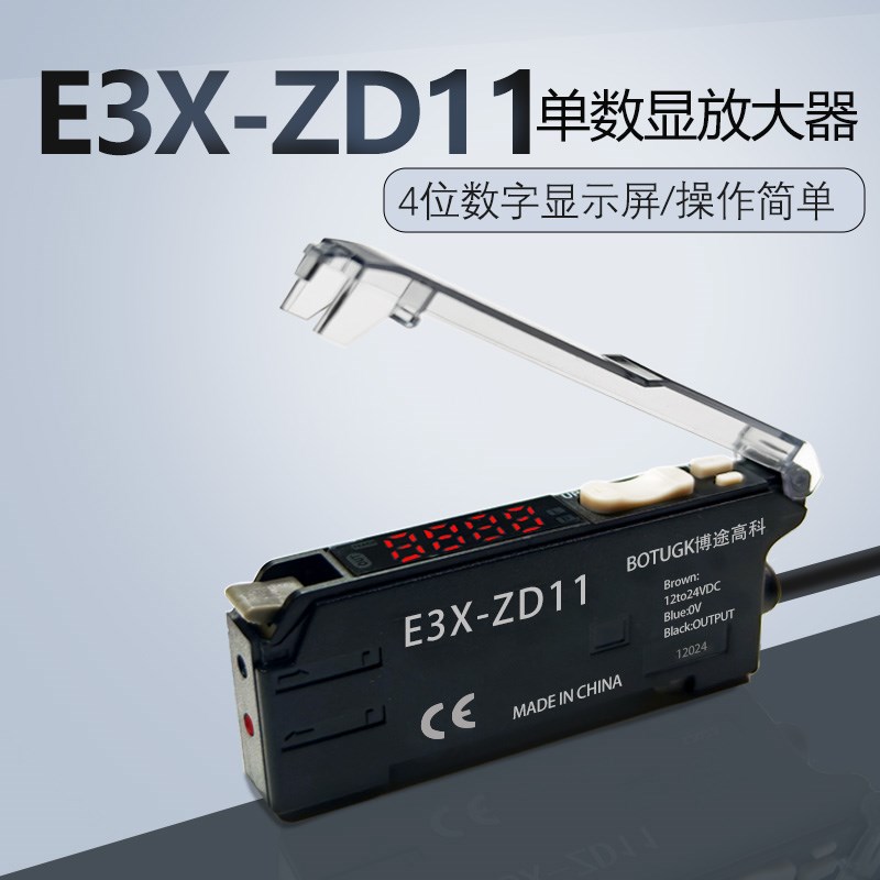BOTUGK博途高科单双数显光纤放大器感测器E3X-ZD11/NA11光纤监视