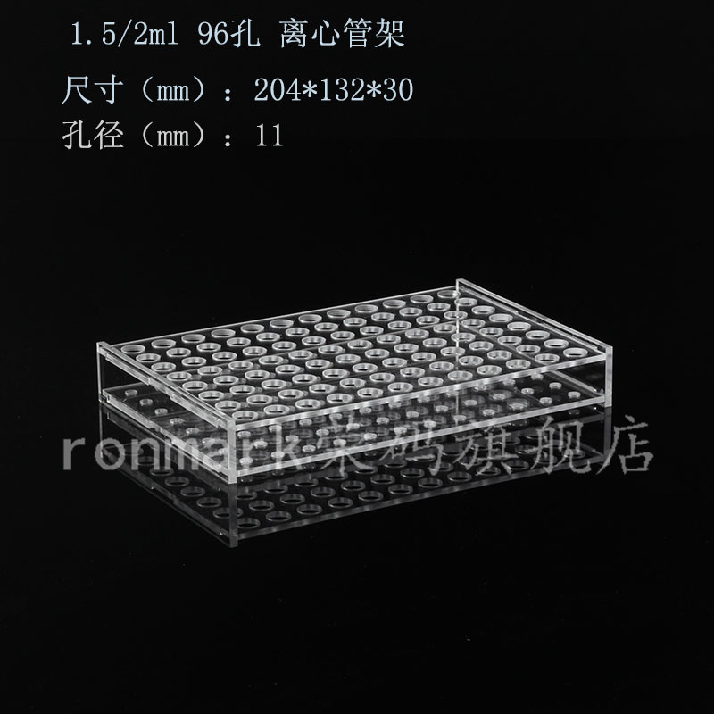 可定制有机玻璃试管架1.5/2ml 亚克力离心管架 PCR管架96孔EP管架图片