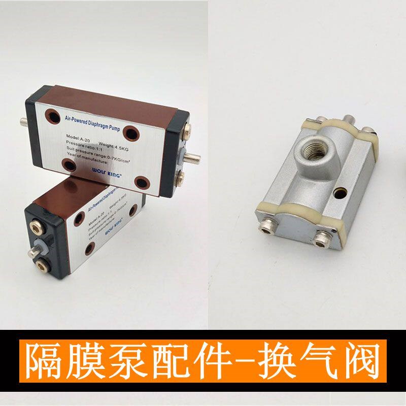 蓝牌气动隔膜泵换气阀配件全套膜片喷漆泵油漆泵球座活塞出料阀等