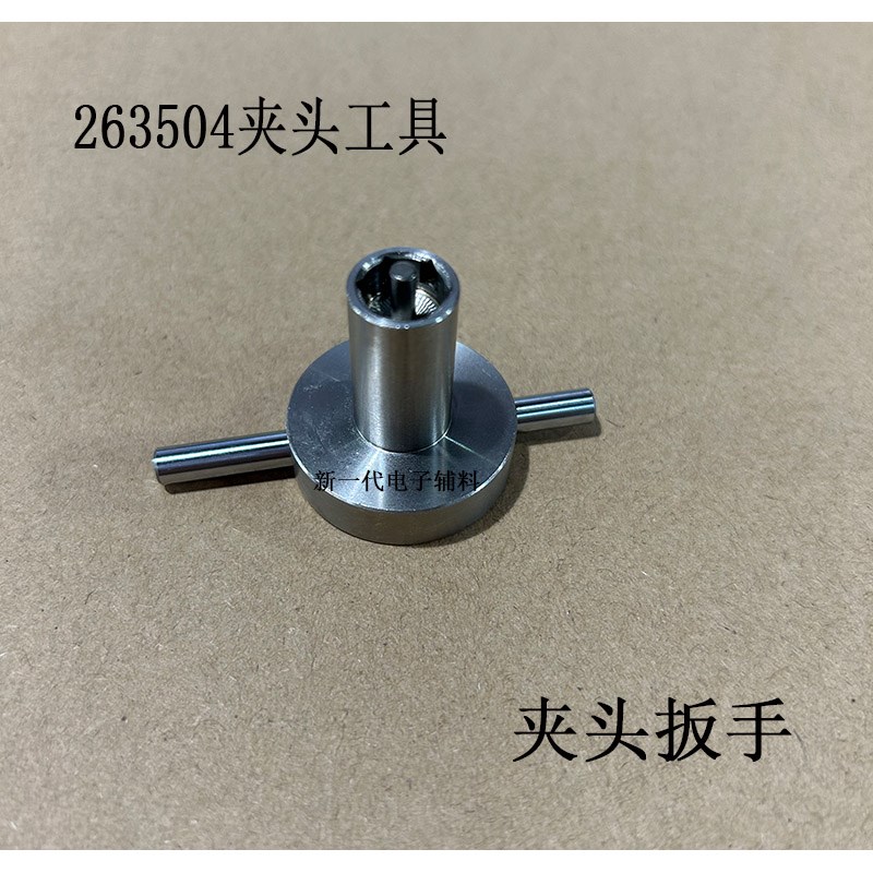 铣床夹头扳手263504\230505拆卸工具带针头pcb成型机配件
