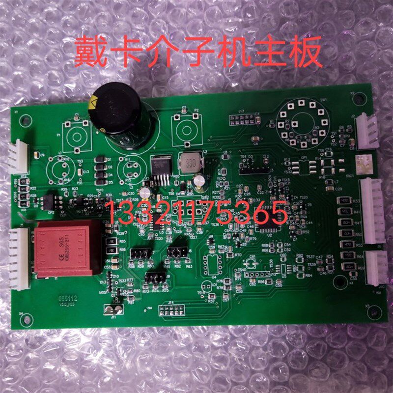 戴卡整形机主板电源板SW28SW26SW22介子机按键板钣金整形维修配件