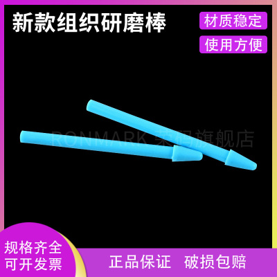 天根净信无菌研磨棒 实验室用组织匀浆器 1.5ml离心管研磨杵