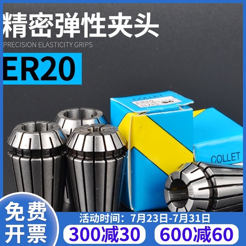 弹性筒夹头雕刻机电机轴刀杆夹具BT40刀柄ER20锁咀嘴ER弹簧发夹头