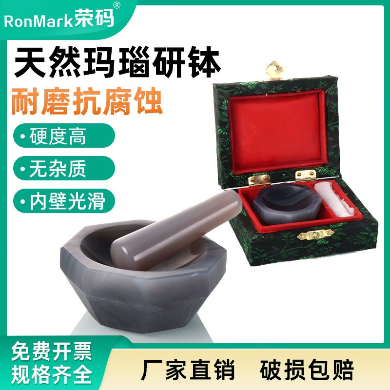 玛瑙研钵研药碗捣药研磨器研磨钵实验室高强度磨药器磨药粉神器