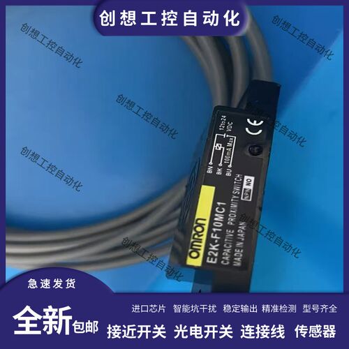 全新 电容式开关E2K-F10MC1 F10MC2 E2K-F10MC1-A E2K-F10MB1 B2