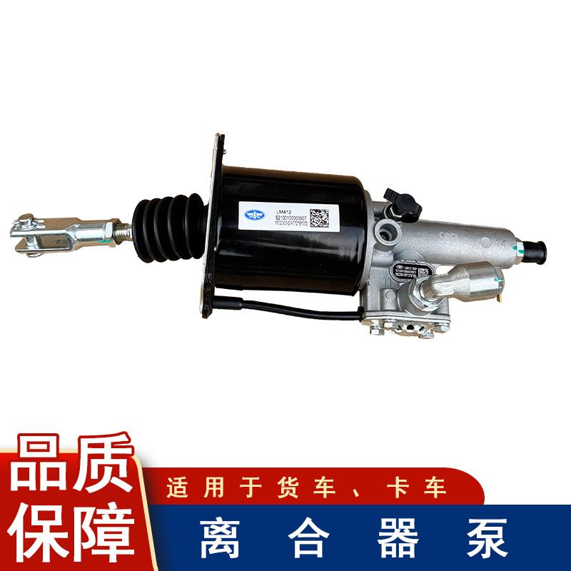适用解放DR772轻卡j6f货车龙v虎v虎vh轻卡离合器分泵原厂配件