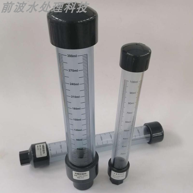 半透明UPVC有机玻璃 PVC流量标定管 加药泵校准校定柱 环保水处理