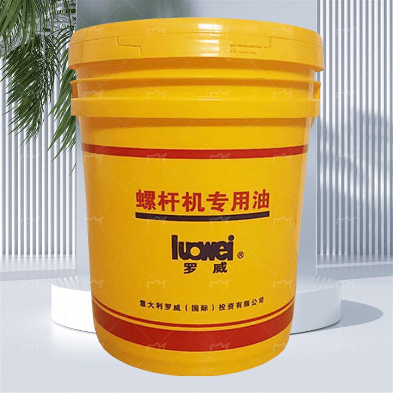 罗威螺杆机专用油 空气压缩机专用冷却液RS-46螺杆式空压机油