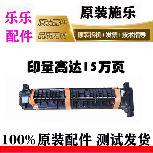 原装 富士胶片APC2060 C3060 C2560 3560 2450S 定影器 加热组件