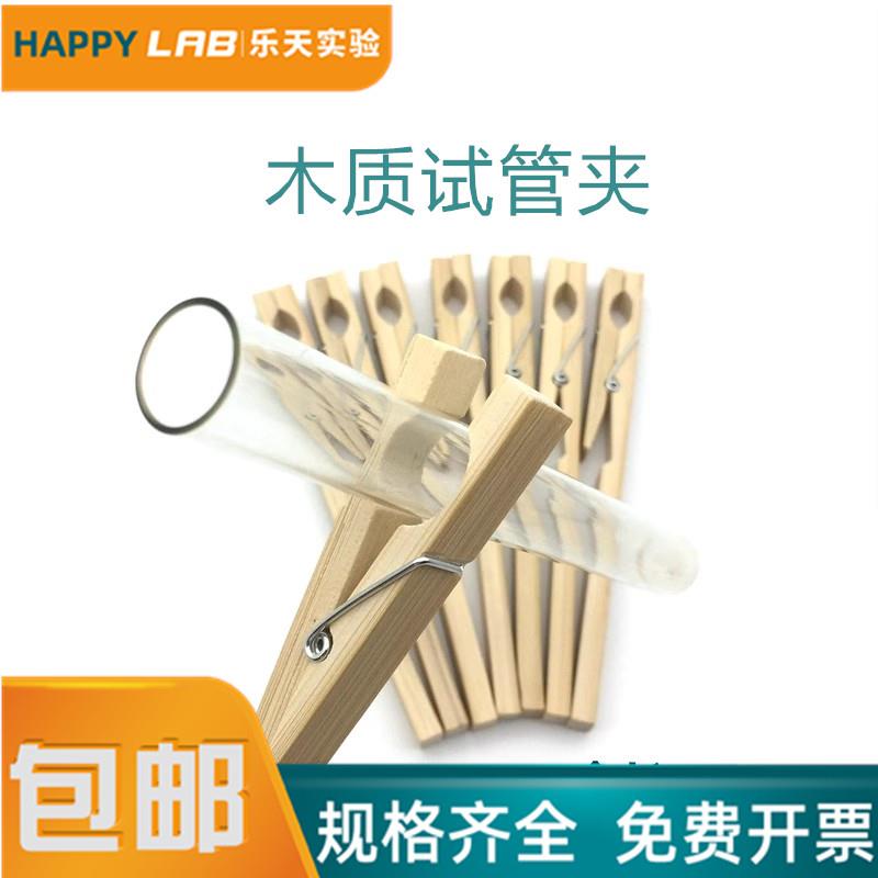 试管夹 木头竹制试管夹 玻璃试管配套用试管夹 化学实验室试管夹图片