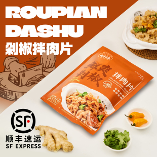 拍三袋！！！肉片大叔福鼎肉片