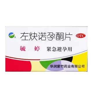 [毓婷]左炔诺孕酮片(72小时避孕