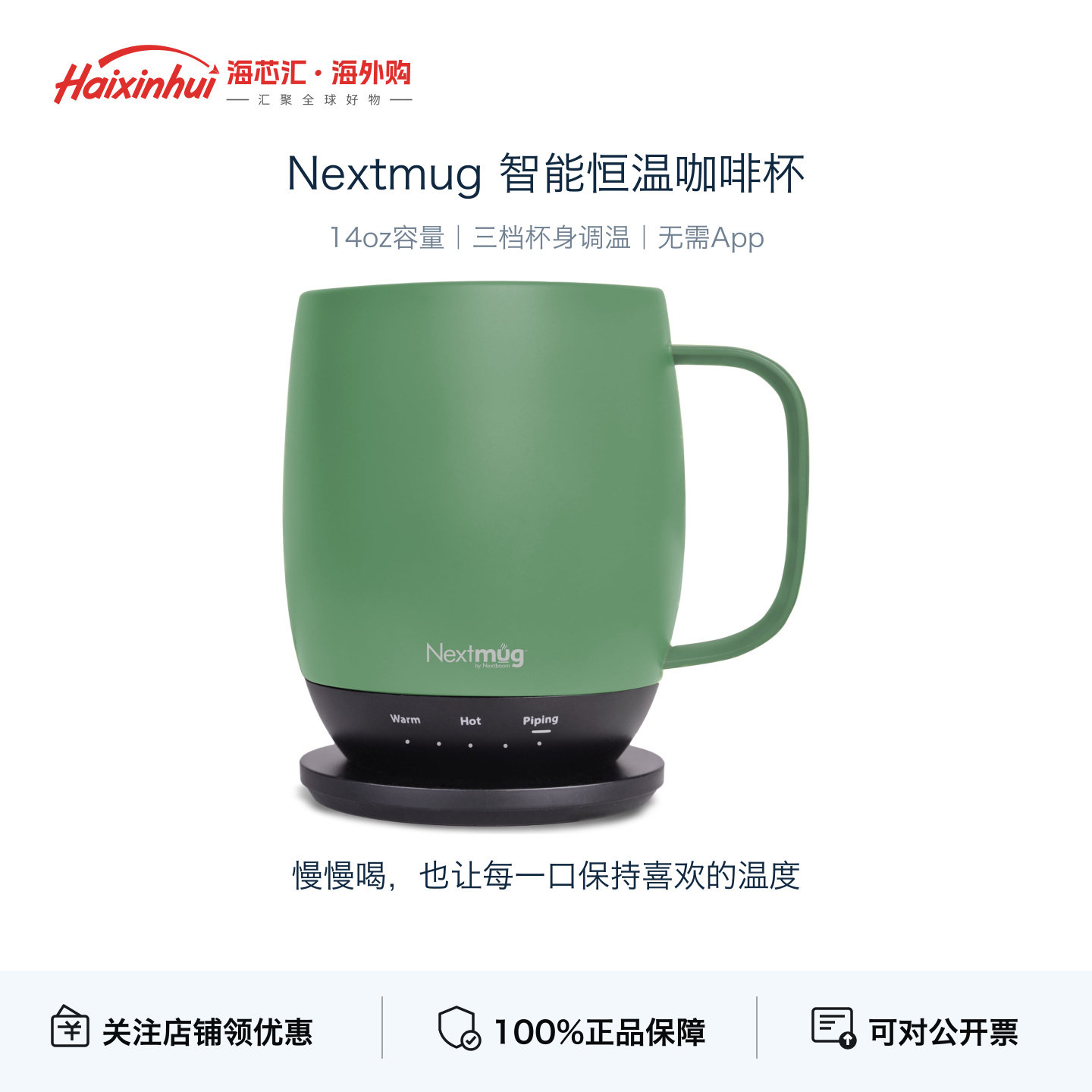 NextmugGo304不锈钢恒温马克杯