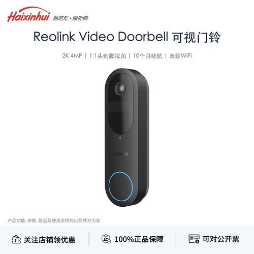 Reolink可视门铃双频WiFi长续航