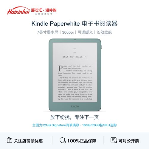 KindlePaperwhite7电纸书kpw7