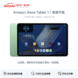 2026新Amazon/亚马逊 Fire平板电脑Tablet112.5K屏平板电脑Alexa