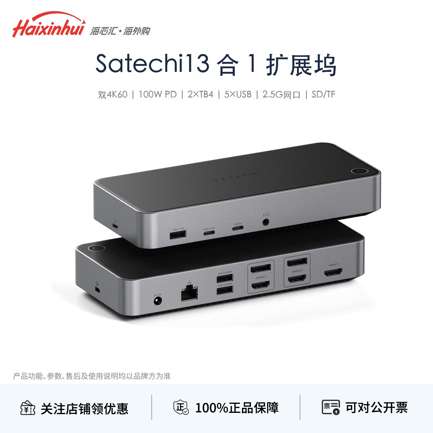 Satechi13合1USBHUB100WPD图片