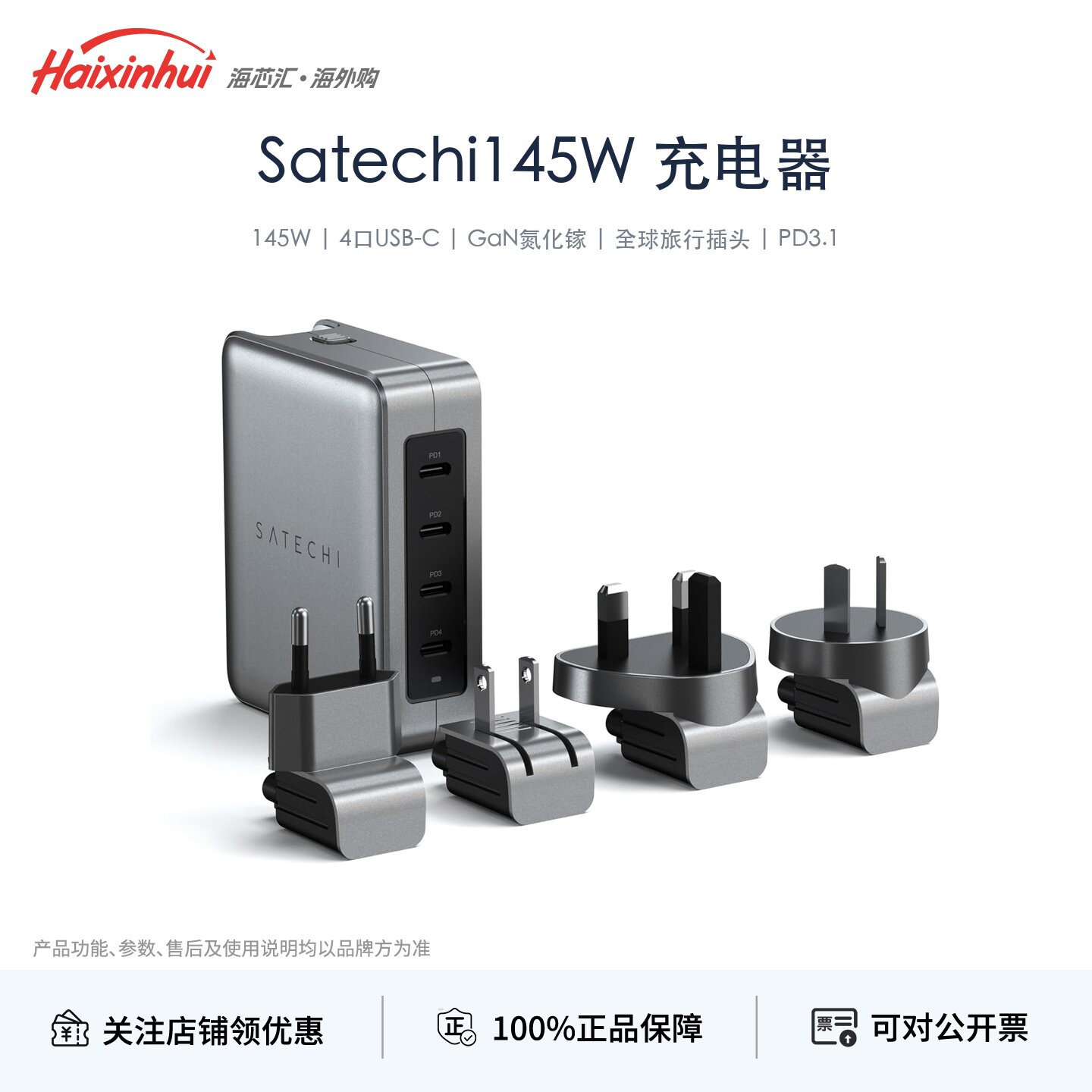 Satechi145WPD3.1充电站图片