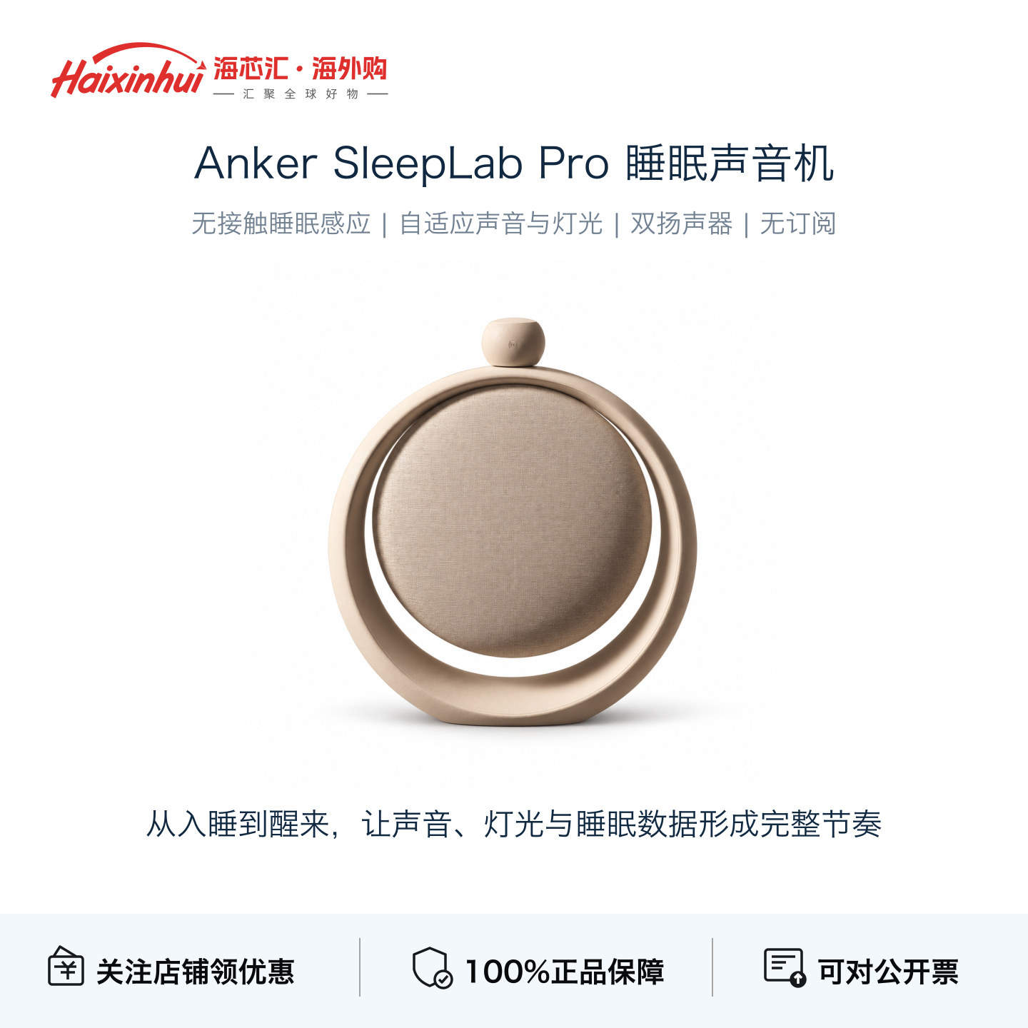 Anker智能闹钟音箱蓝牙助眠