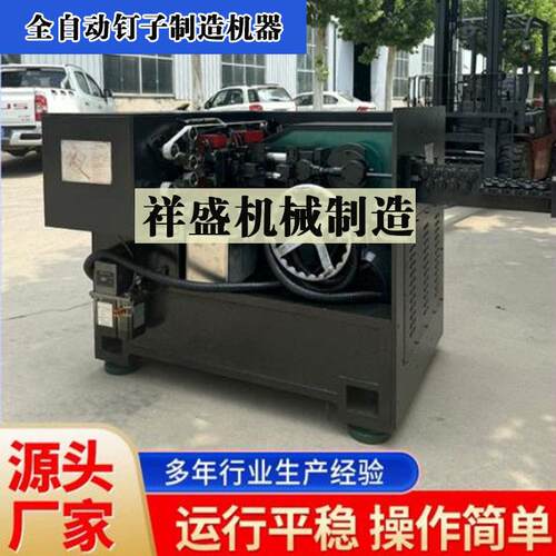 全自动制钉机速制钉机金属成型设备建筑工地铁钉钢钉机五金制造