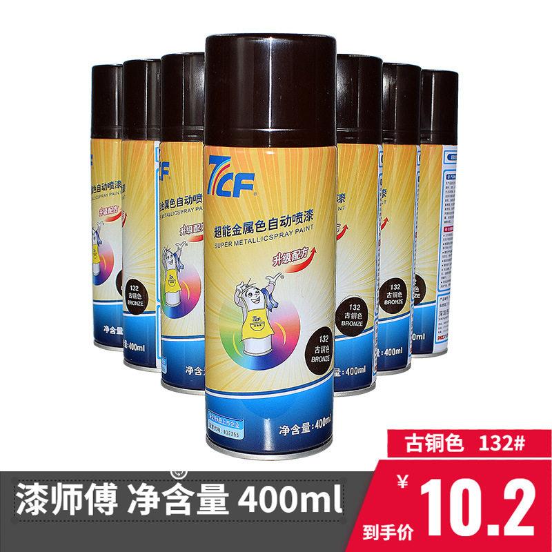 7CF漆师傅自动喷漆色手压自喷速干油漆涂鸦闪光银10#古铜色132#图片