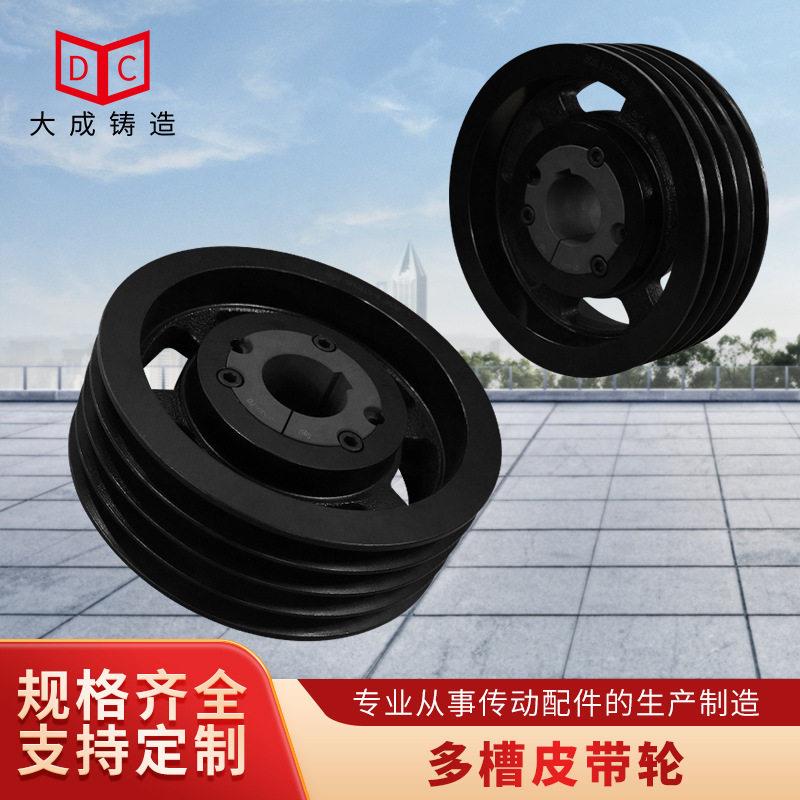 多成欧标SPC315-04配3535锥套皮带轮C型三角同步盘传动皮带轮