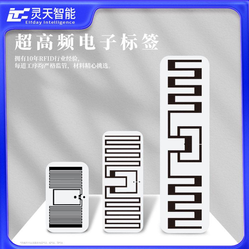 rfid电子标签超频进口芯片Impinj英频杰M730电子无源射频贴纸图片