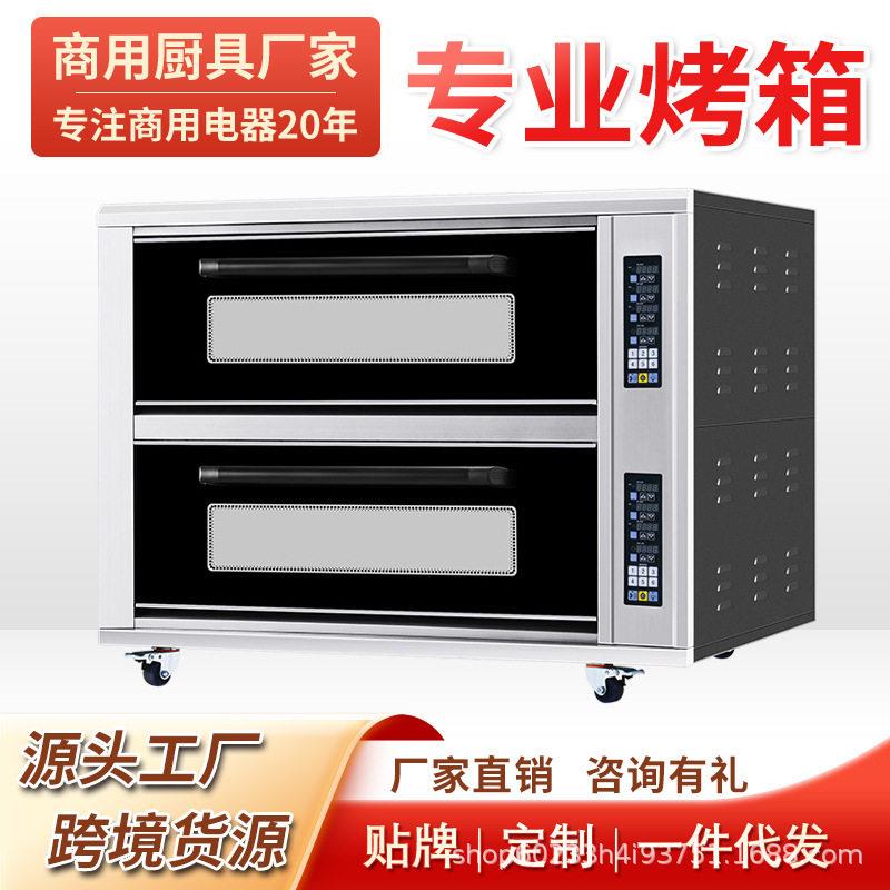 工厂直发双层四盘层炉大型蛋糕披萨面包烤炉二层大容量烤箱商用