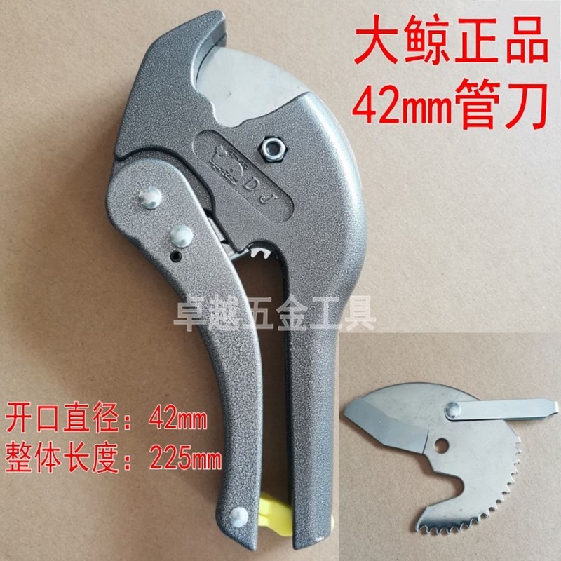 大鲸正品42mm管子割刀ppr快剪刀片pvc水管剪刀切割管器专业工具图片