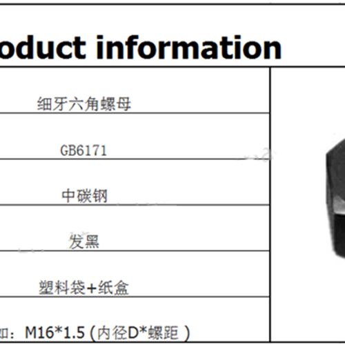 GB6171发黑8级细牙六角螺母M39M42M45M48M54M56M60M64M72*1.5/2/3