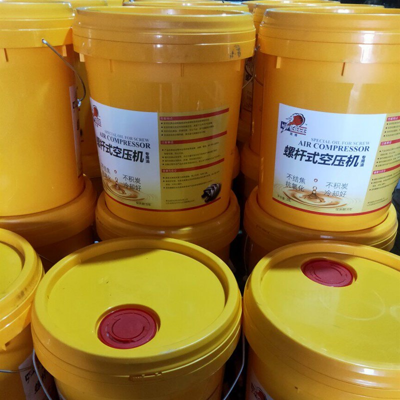 46号螺杆机油10L16L螺杆空压机机油空压机保养耗材半合成螺杆油