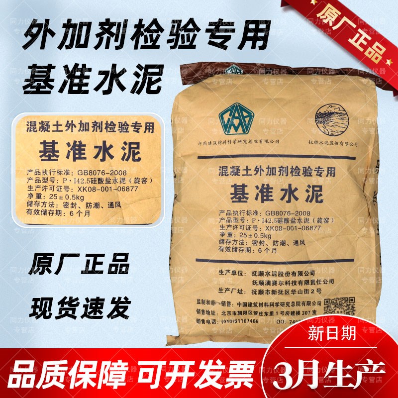新日期基准水泥小石子大石子专用砂混凝土外加剂检验专用集料