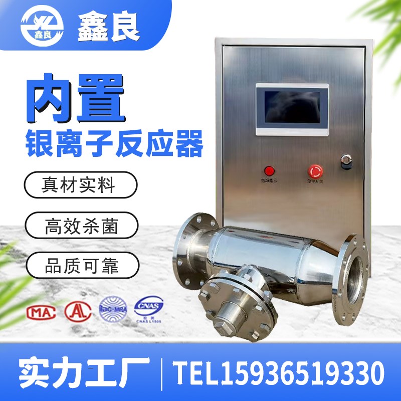 银离子消毒器泳池温泉热水循环杀菌消毒净水处理器铜银离子消毒器