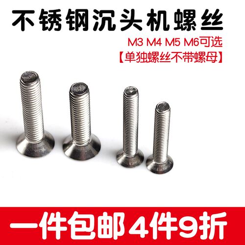201不锈钢螺丝十字钉沉头小螺钉平头M3M4M5M6*8 10 16 20 30 50mm