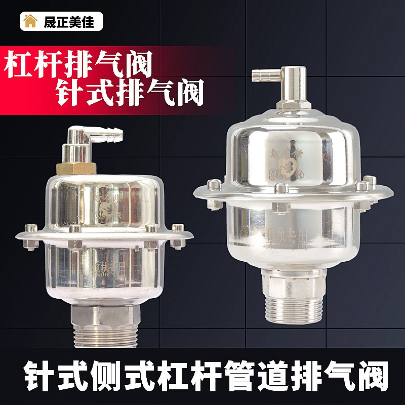 不锈钢快速排气阀自动暖气管道太阳能地暖压力罐进排气阀dn201525