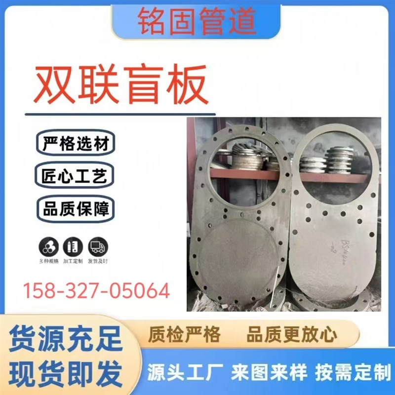 碳钢船标双联盲板船舶盲板法兰GB/T4450B型BS型厂家直销支持定制