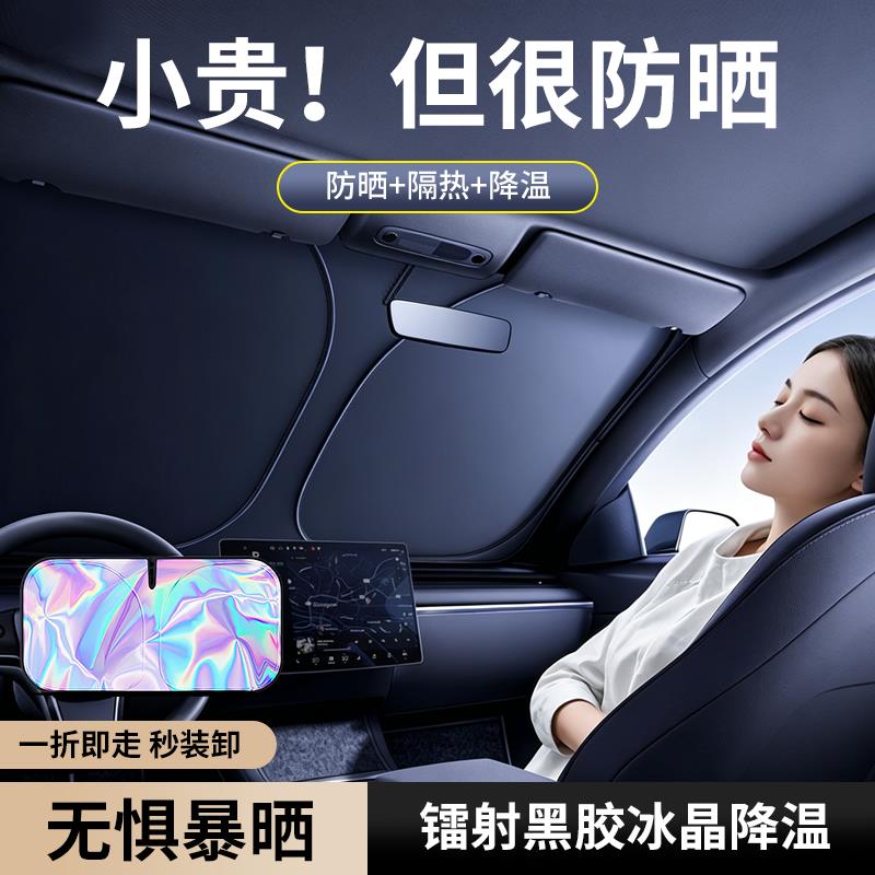 2026年新款汽车专用车内遮阳伞防晒隔热挡前挡风玻璃遮阳挡挡光板