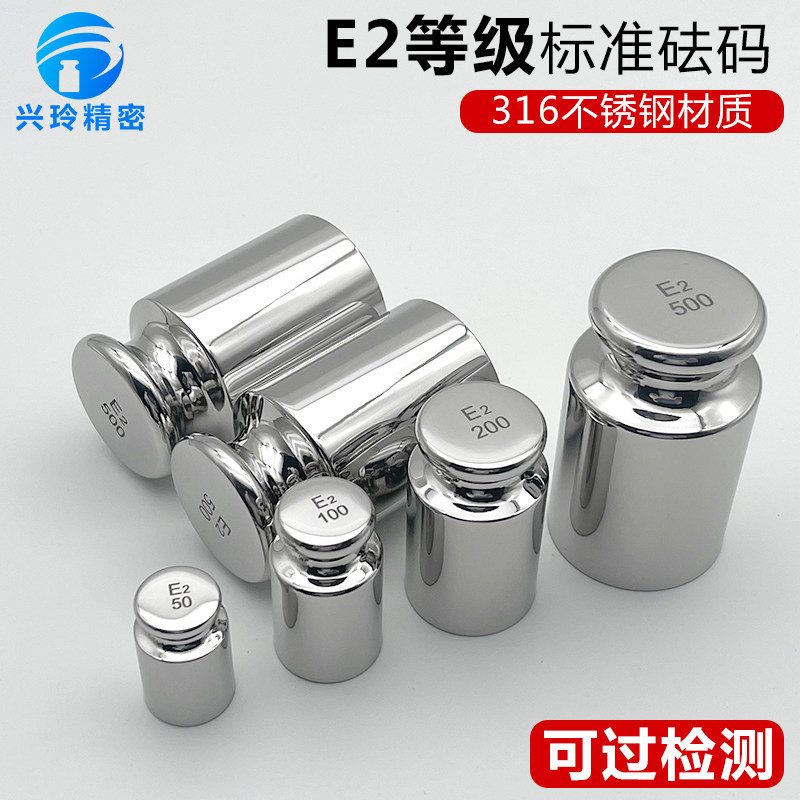 兴玲E2级不锈钢标准砝码套装10公斤500g校准天平秤电子秤法码20kg
