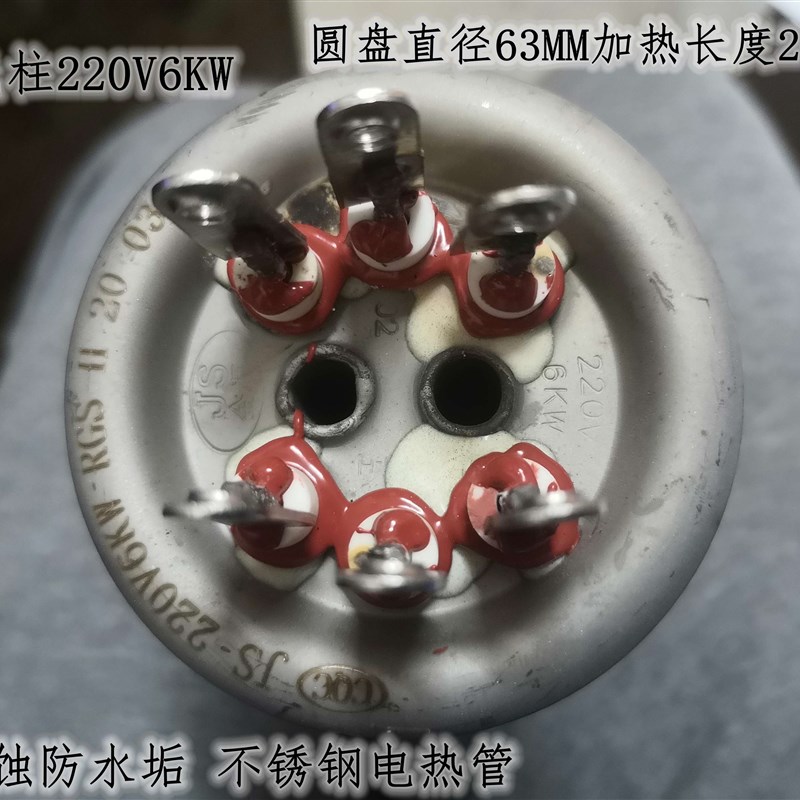 6接线防水垢开水器长寿命金顺不锈钢加热管220V6/9/12KW4.5KW380V