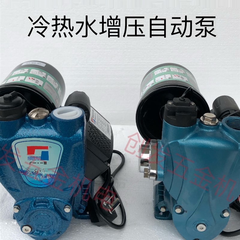 广一一泵广东博思普全自动智能冷热水增压泵静音家用循环自吸水泵
