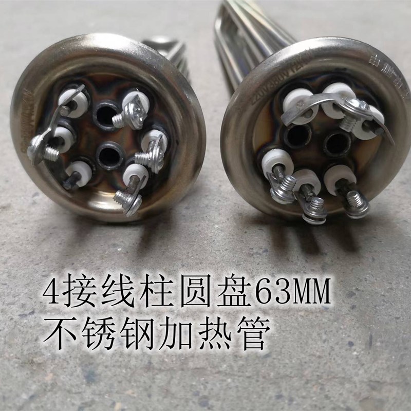 4接线柱长寿命金顺开水器电热管加热管3/4.5/9/12KW申鹏不锈钢